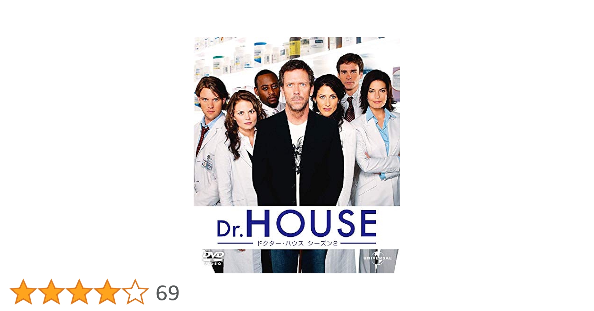 (未使用･未開封品)　Dr.HOUSE/ドクター・ハウス シーズン2 バリューパック [DVD] p1m72rm Amazon.co.jp: Dr.HOUSE/ドクター・ハウス シーズン2 バリュー