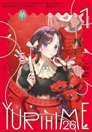 Yuri Hime 2026-01 (コミック百合姫 2026年01月号)