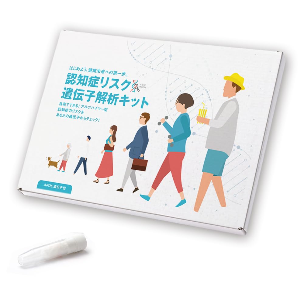 Amazon.co.jp: 【医師監修】APOE遺伝子型検査｜認知症リスクを唾液で