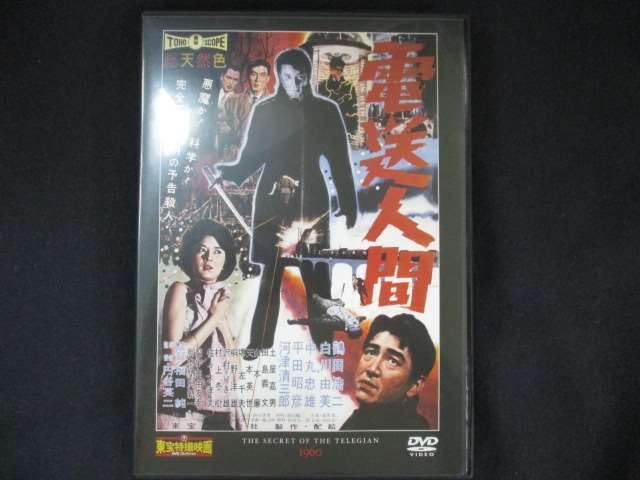 Amazon.co.jp: 0065 中古DVD＃ 東宝特撮映画DVDコレクション全国版 51