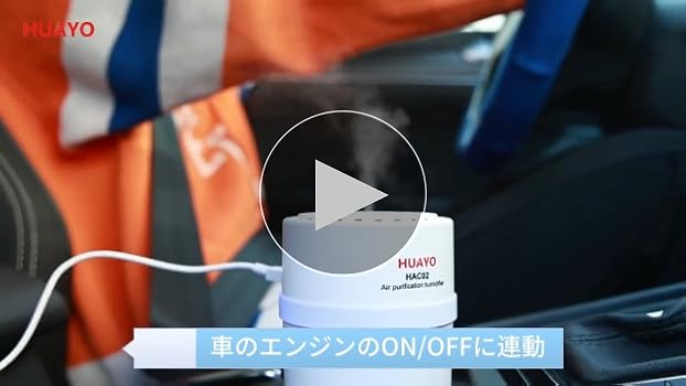 Amazon | HUAYO 車載用空気清浄器 グレー イオン発生器 加湿機能