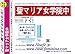聖マリア女学院中学校