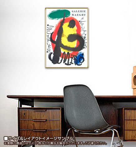 Amazon.co.jp: ポスター ジョアン ミロ Peintures Murales 額装