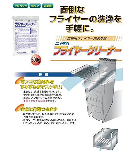 Amazon | 業務用 フライヤー用粉末洗浄剤 ニイタカ フライヤー