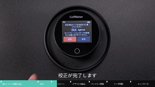 Coffmeter A1 コーヒー豆の焙煎度合いをチェック Coffmeter A1 コーヒー豆の焙煎度合いをチェック Amazon.co.jp