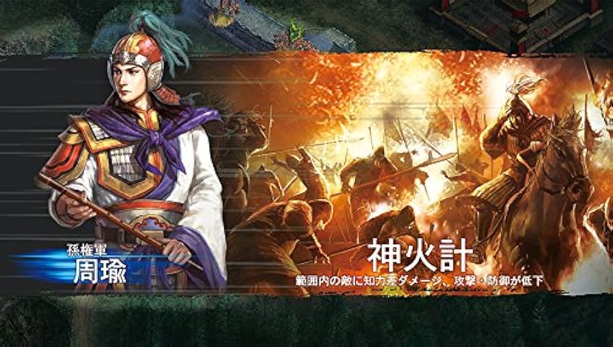 Amazon | コーエーテクモ the Best 三國志12 - PS Vita | ゲーム