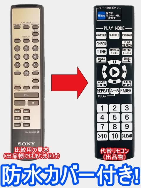 Amazon | 【代替リモコン40】防水カバー付 SONY RM-DX3000 互換