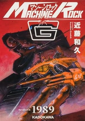 Amazon.co.jp: ファイブスター物語 17 (ニュータイプ100