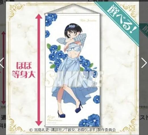 感謝報恩 彼女、お借りします 更科るか 等身大タペストリー - その他