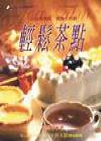 Easily refreshments (Traditional Chinese Edition) 9575651952 Book Cover