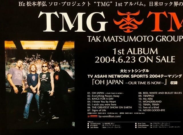 Amazon.co.jp: TMG 松本孝弘 B2 告知 ポスター TMG Ⅰ : おもちゃ