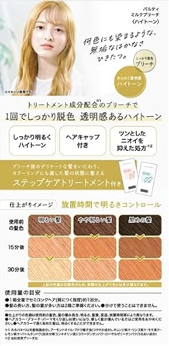ダリヤ『パルティミルクブリーチハイトーン』
