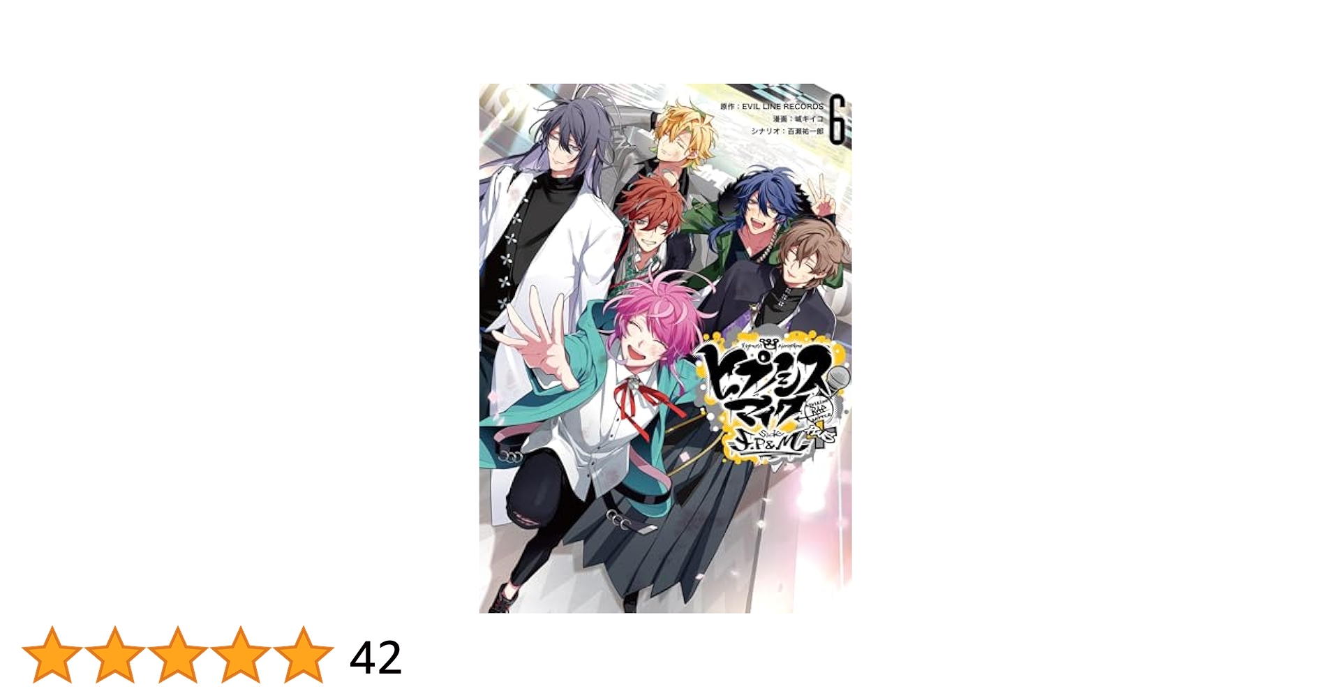 ヒプノシスマイク　コミカライズ6巻セット(限定CD５枚入) Amazon.co.jp: ヒプノシスマイク -Division Rap Battle- side