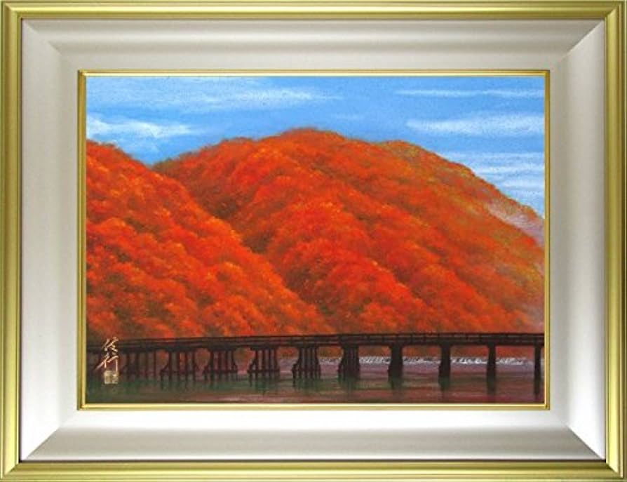 油絵 風景画 京都もみじ P10【11月】 Amazon.co.jp: 清水信行『嵐山爽秋（P10号）』日本画 風景画
