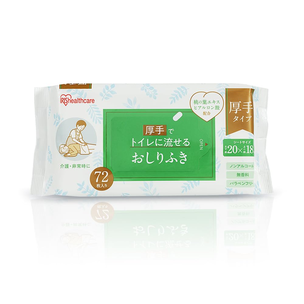 アイリスオーヤマ(IRIS OHYAMA) 流せるおしりふき 72枚 大判タイプ 20×18cm 肌に優しい 介護用 防災備蓄 大容量 OSR-72