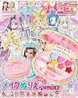 幼稚園 10月号 幼稚園 2023年 10 月号 [雑誌] |本 | 通販 | Amazon
