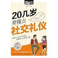 Understand The Points of Etiquette Skills in 20s 7508064607 Book Cover