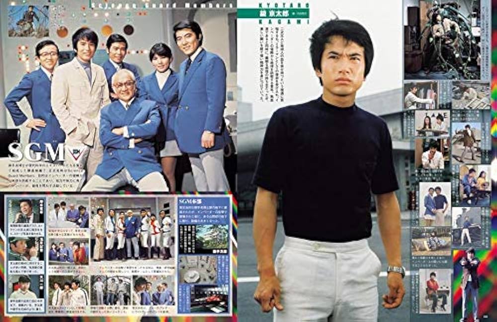 ミラーマン ウルトラ特撮 PERFECT MOOK vol.13ミラーマン (講談社シリーズ