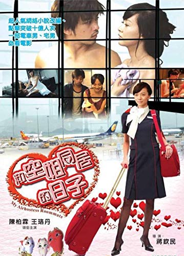 Amazon Com My Airhostess Roommate Hk 10 Movie Dvd Region All Free Ntsc English Subtitled Jiang Qin Min Movies Tv