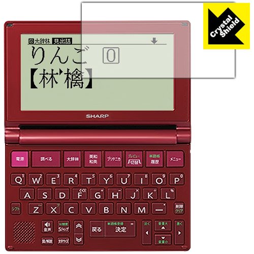 PDA工房 シャープ電子辞書 Brain PW-NA1 / PW-NK1 Crystal Shield 保護 フィルム 光沢 日本製