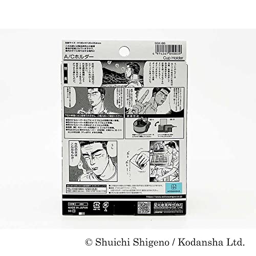 Exea Legendary Cup Holder Jdm Initial D Ssk-86 Limited Edition #TOP4