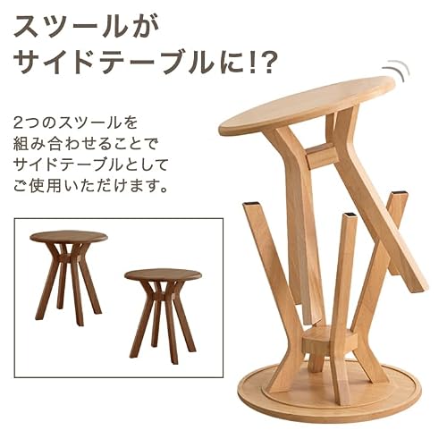 タンスのゲン サイドテーブルになる スツール 2脚セット 完成品 スタッキング 円形 丸形 チェアー スツール椅子 天然木 木製 北欧 おしゃれ 49600402(113912) [3]
