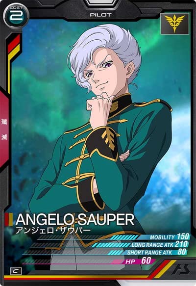 Amazon.co.jp: アーセナルベース AB01-069 アンジェロ・ザウパー