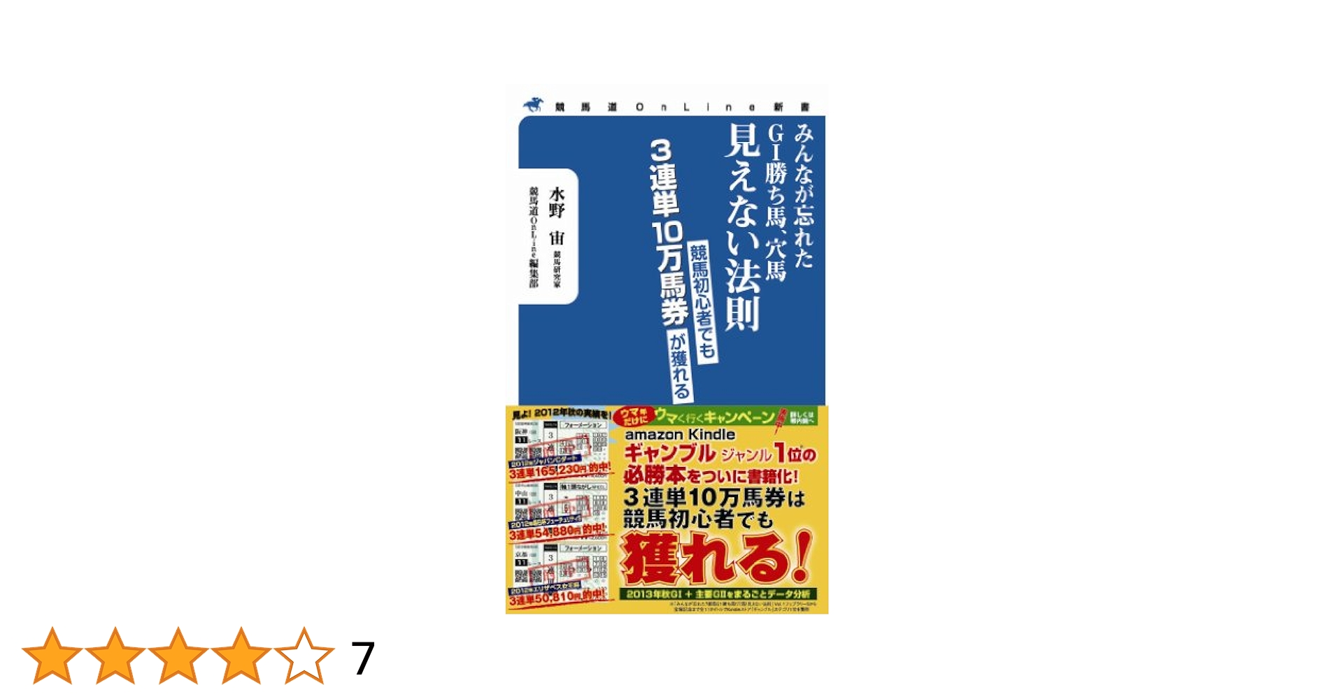 【中古】 全重賞穴馬攻略ファイル Ｇ１・Ｇ２・Ｇ３、重賞レースの穴馬券が遂に判明/ぱる出版/田中栄一 全重賞穴馬攻略ファイル G1・G2・G3、重賞レースの穴馬券が