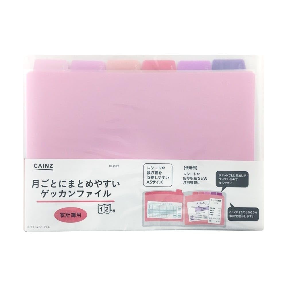 Amazon.co.jp: カインズ(CAINZ) 月ごとにまとめやすいゲッカン