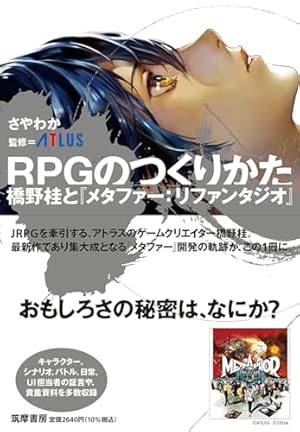 Amazon.co.jp: 副島成記 & P-STUDIO アートユニット ART WORKS