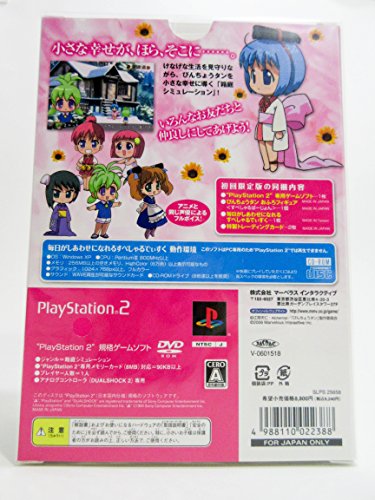 びんちょうタン しあわせ暦の関連画像2