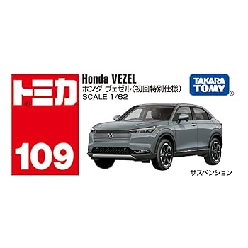 Honda  VEZEL ミニカー 新品 Amazon | タカラトミー(TAKARA TOMY) トミカ No.109 ホンダ