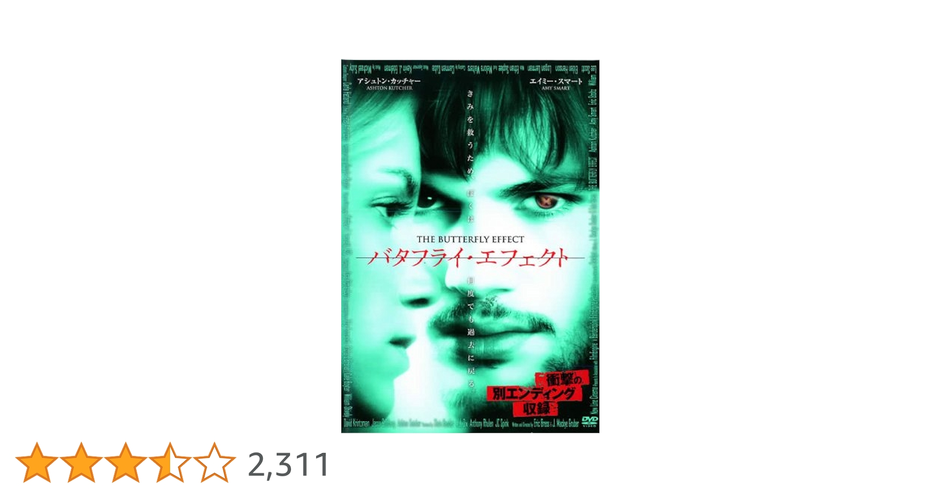 保存版♡廃盤♡バタフライ・エフェクト DVD 1, 2, 3 Amazon.co.jp: バタフライ・エフェクト1&2 ツインパック(初回