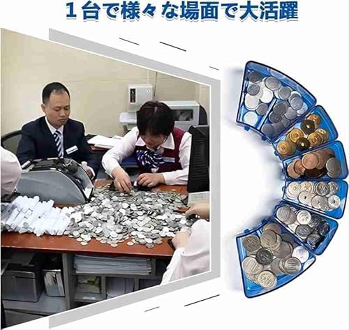 ノーブランド品 高速コインカウンター コインソーター 硬貨カウンター 硬貨計数機 コイン計数機 マネーカウンター 日本硬貨選別計数機 日本語 異物検出 日本語説明書 PSE認証 の商品画像 2