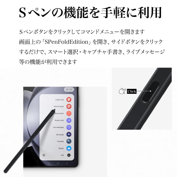 Amazon.co.jp: Galaxy Z Fold6 Fold5 S Pen Fold Edition EJ