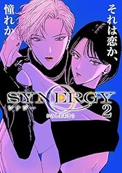 ♡　sirojam7本 Amazon.co.jp: シナジー 7 (百合コレ) eBook : かみしまあきら: Kindle