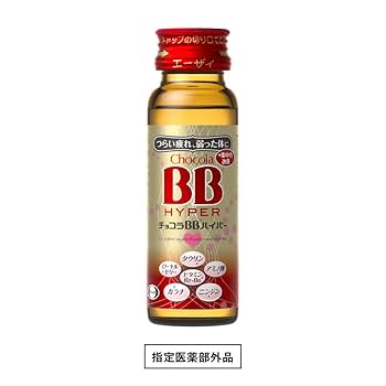 チョコラBBハイパー50ml×50本入り Amazon.co.jp: エーザイ チョコラBB ハイパー 50ml瓶×50本入