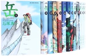 孤高の人 コミック 1-17巻セット (ヤングジャンプコミックス) | 坂本