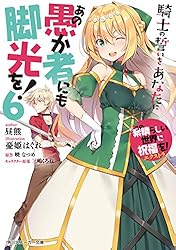 この素晴らしい世界に祝福を! 爆炎続爆焔愚か者にも脚光を仮面の悪魔に相談よりみち この素晴らしい世界に祝福を! 爆炎続爆焔愚か者にも脚光を仮面