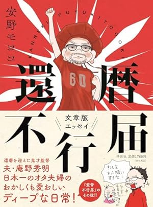 働きマン(3) (モーニングKC) | 安野 モヨコ |本 | 通販 | Amazon