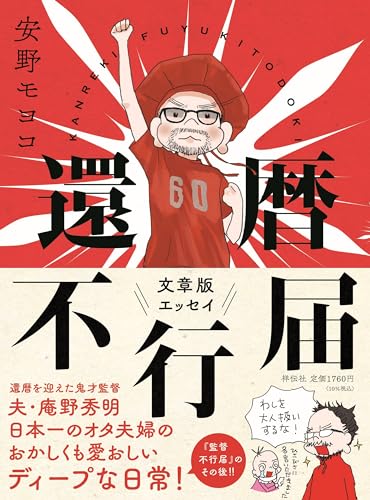 安野モヨコセット本 13 ラブ・マスターX 全3巻セット 安野モヨコ - メルカリ