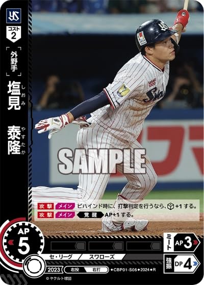 Amazon.co.jp: プロ野球カードゲーム ドリームオーダー セ・リーグ 