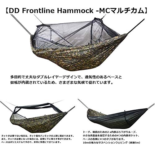 Amazon.co.jp: 【DD Frontline Hammock フロントラインハンモック