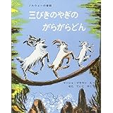 4歳児への絵本の読み聞かせのコツ　絵本　読み聞かせ