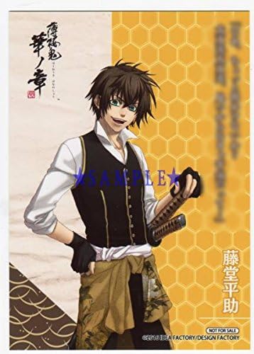 オトメイト ゲームフェア アニメイト 薄桜鬼ブロマイド 藤堂平助 アニメ 萌えグッズ 通販 Amazon