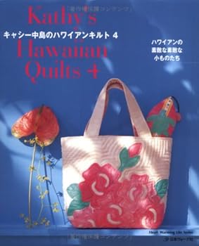 Mook Kathy Nakajima No Hawaiian Quilt 4 [Japanese] Book