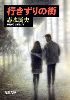 Paperback Bunko Town Casual [Japanese Edition] [Japanese] Book