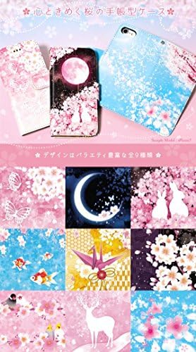 Amazon Co Jp 桜 花 和柄 手帳型 06 桜の花雪 Iphone Se 第3世代 22 Iphone Se 第2世代 Iphone8 Iphone7 用 ケース 手帳型 カバー アイフォン 家電 カメラ