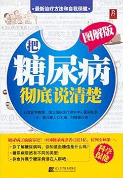 Paperback Genuine _ the diabetes completely clear ( graphical version ) _ TZ Bookstore(Chinese Edition) [Chinese] Book