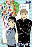 無添加有機世代 (クイーンズセレクション)